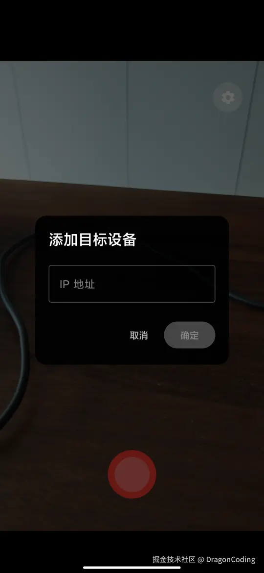 添加电脑