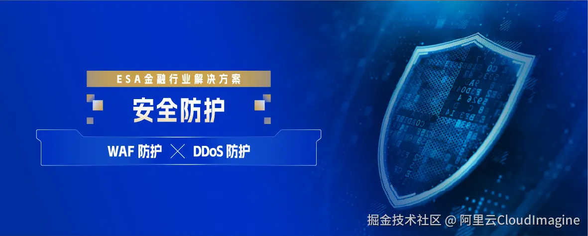 ESA金融-3.png