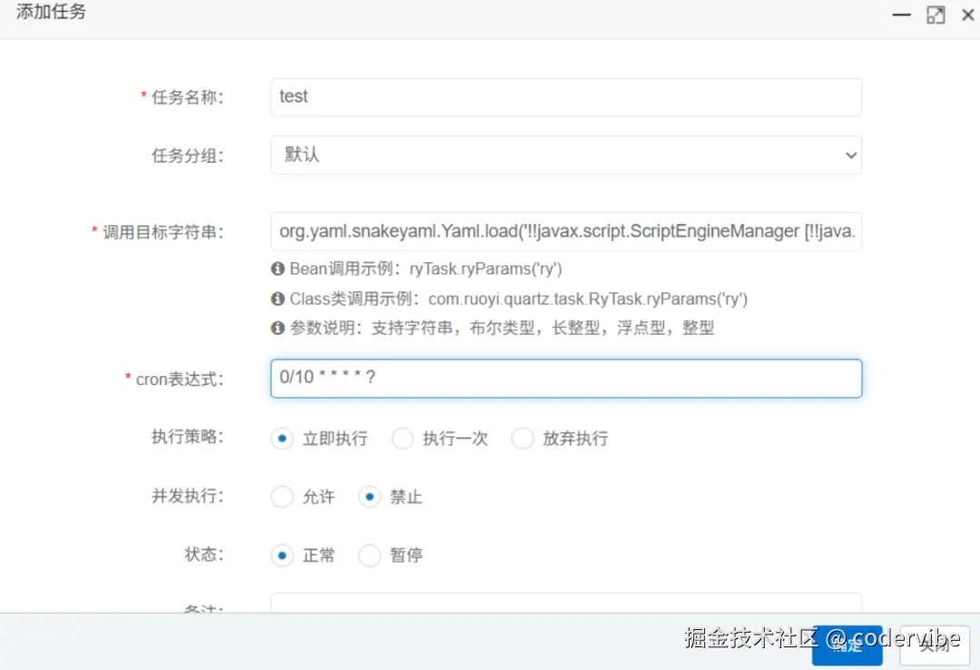 定时任务1