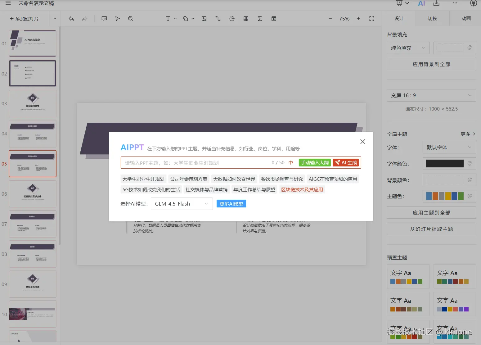 xw_20251125202052.png