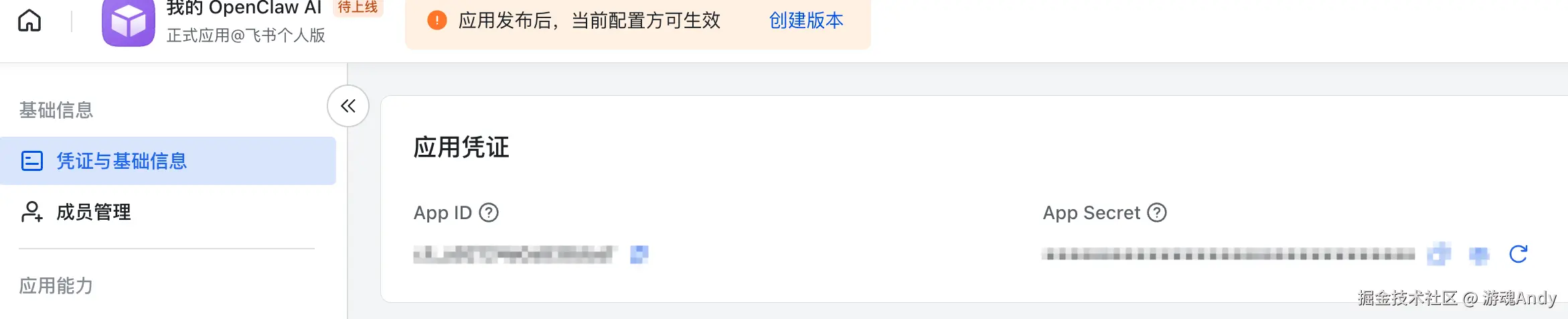 复制凭证