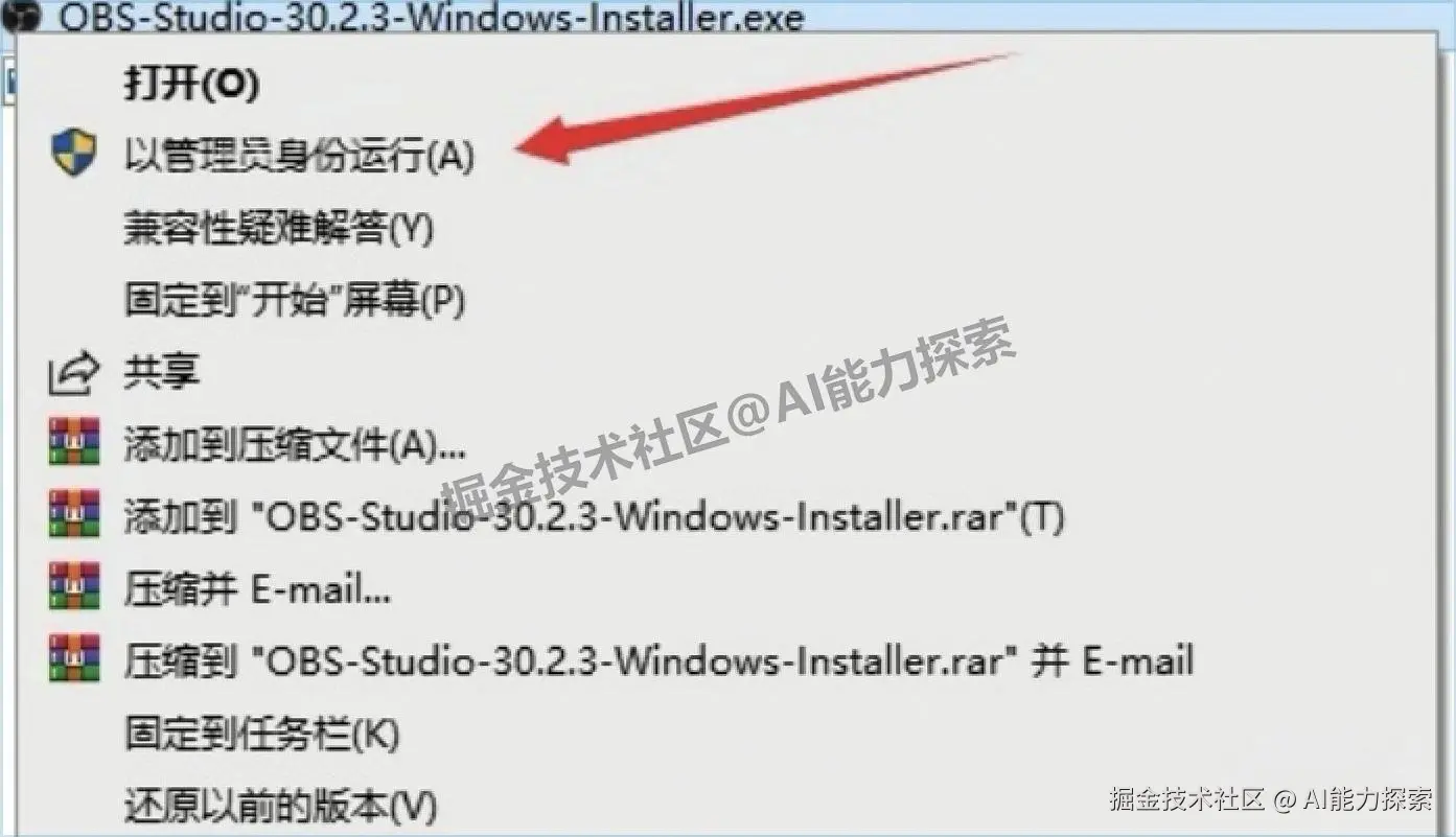 OBS Studio免费版视频直播录制软件下载安装超详细教程