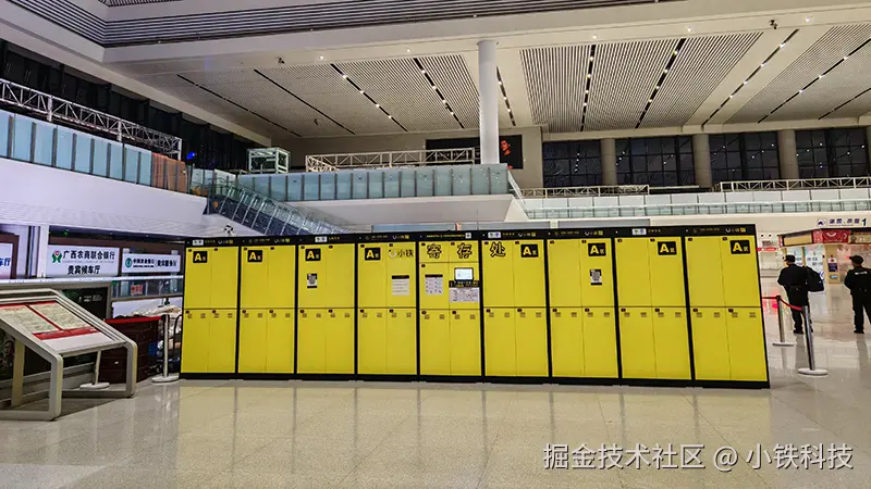 小铁智慧寄存入驻南宁东站，便捷出行新选择​