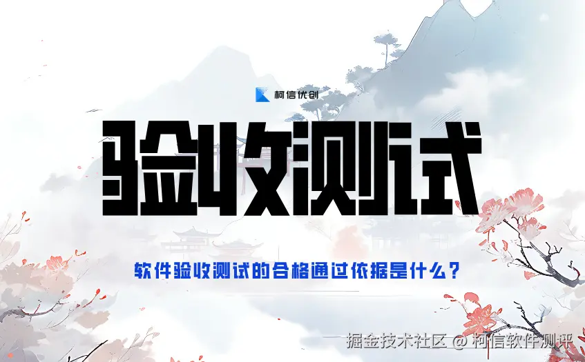 验收测试 (28).jpg