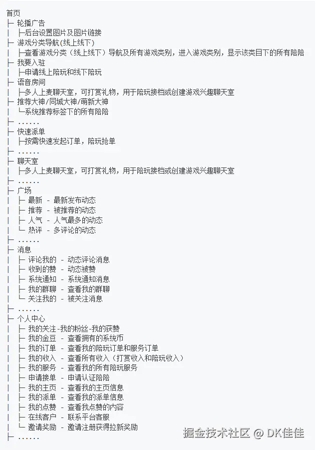 前端功能介绍.png