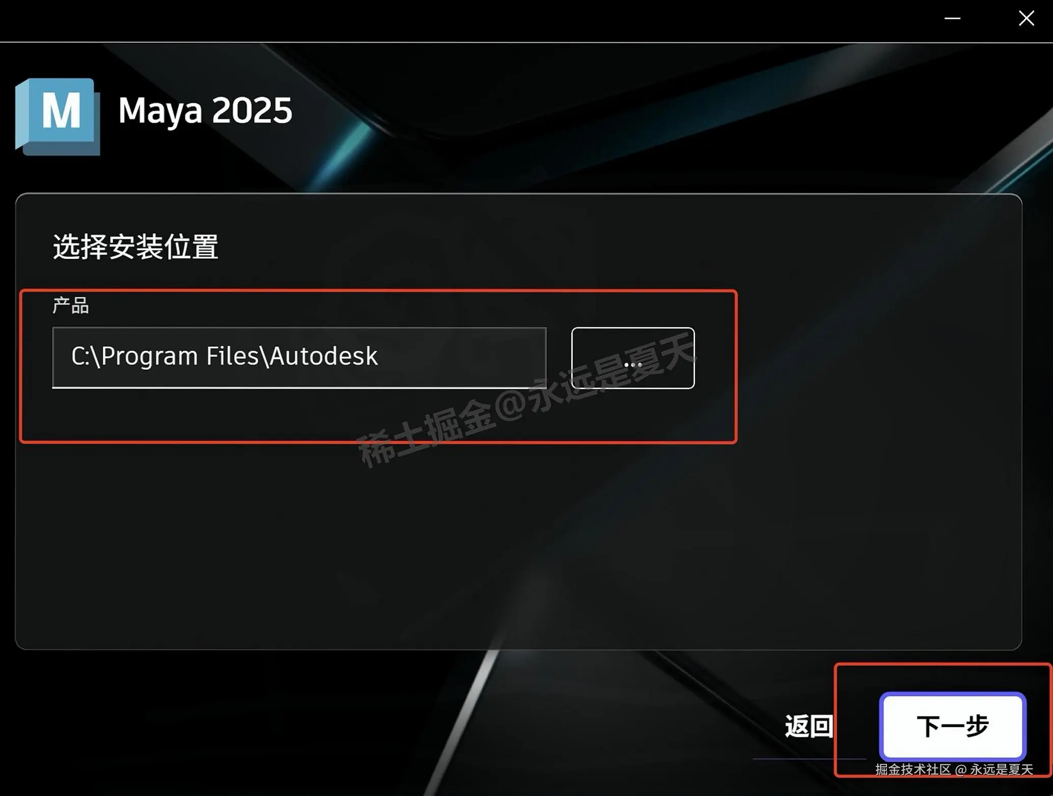 Maya 2025软件下载安装教程全流程攻略超详细保姆级教程