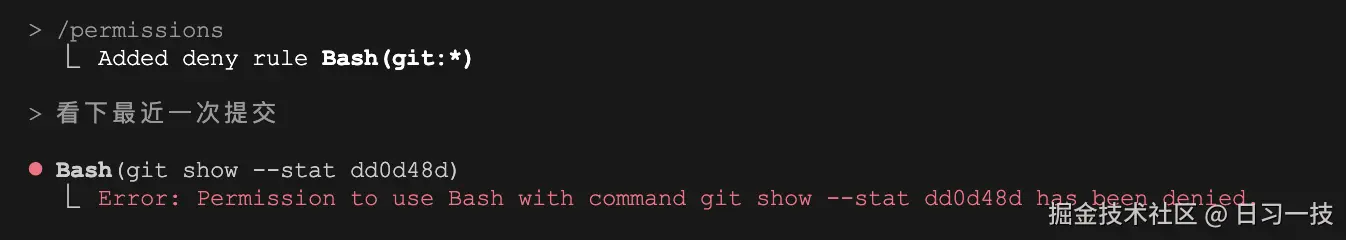claude-code-permissions-deny.png
