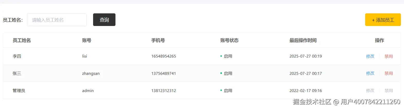 image-20250727234752486