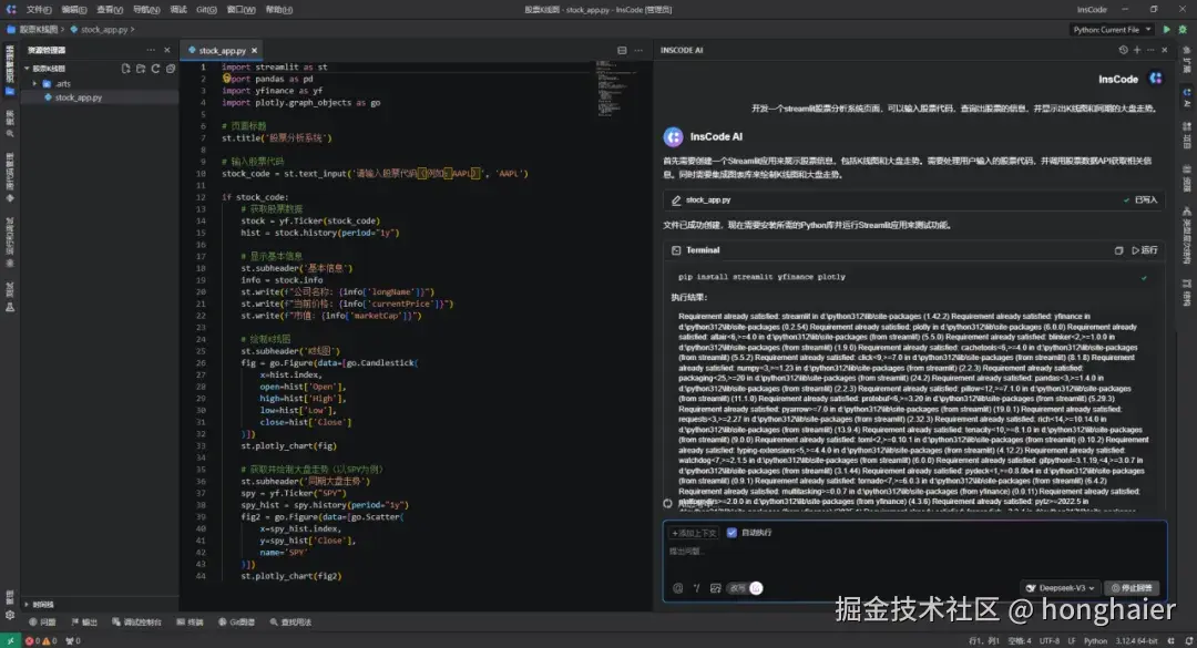 AI工作过程中执行命令安装需要的模块并运行