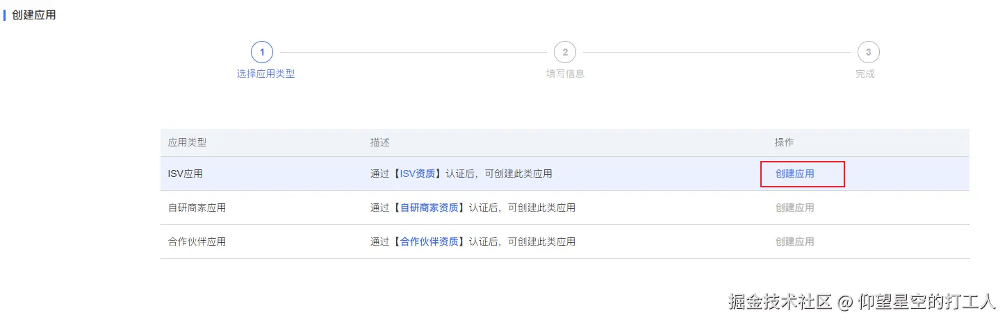 image-20250926141840391