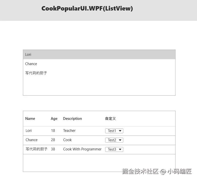 ListView.png