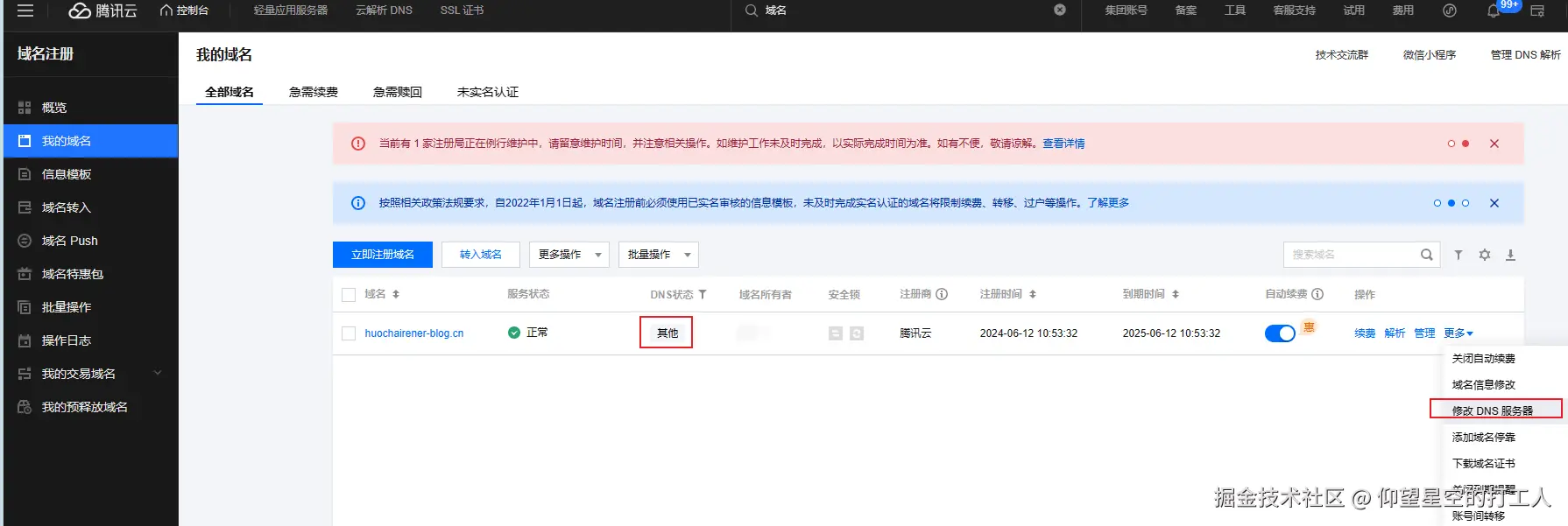 image-20240913134927333