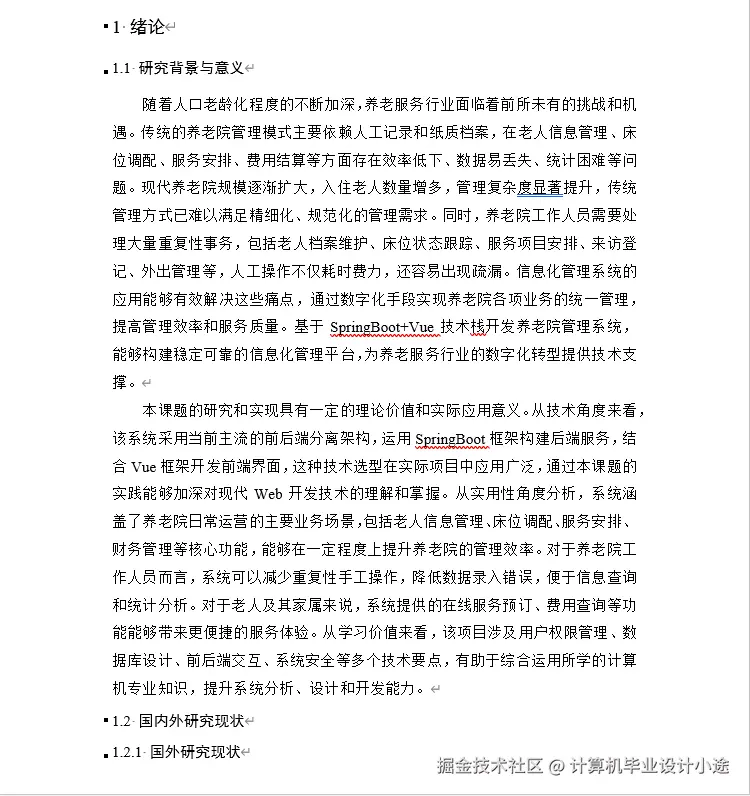 文档.png