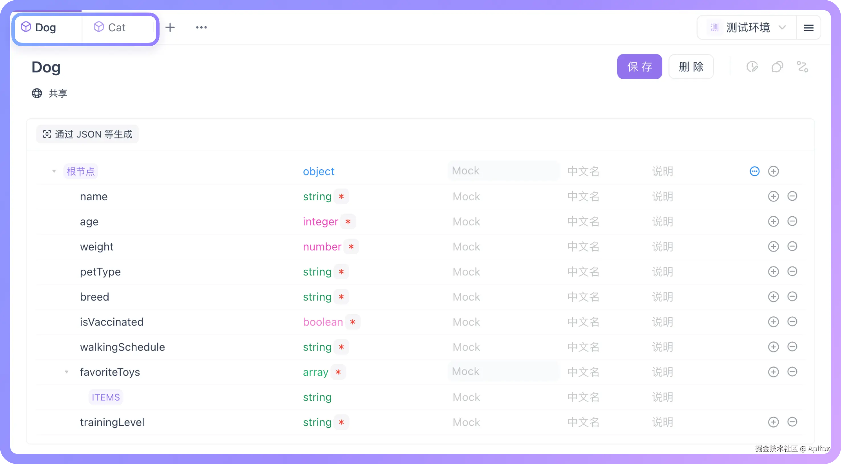 界面配置结合 JSON Schema
