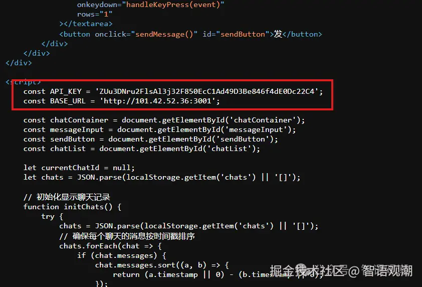 chatbot源码查看密钥