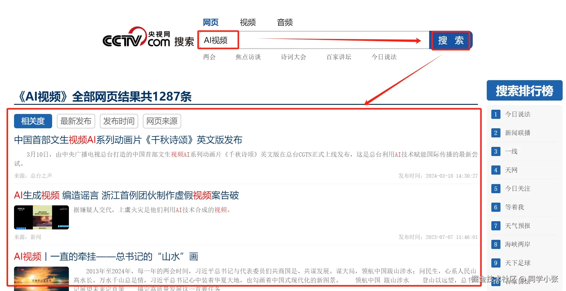 微信截图_20240323141039.png