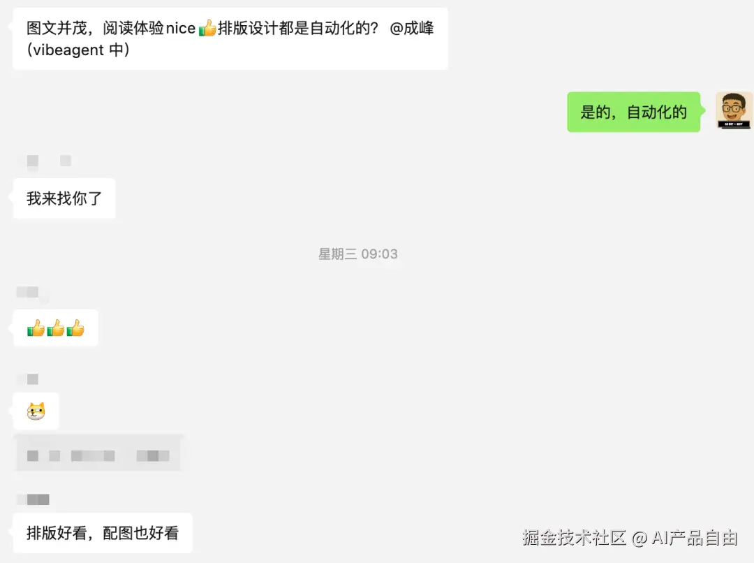 读者私信截图