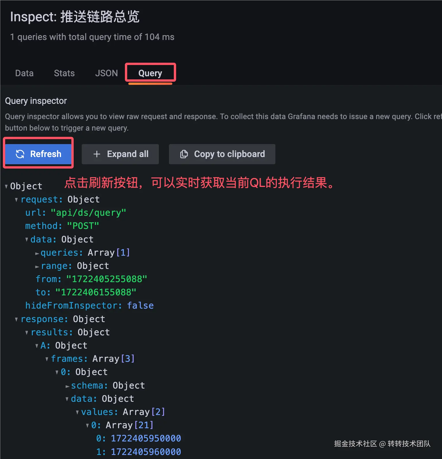 图14 Query Inspector半层