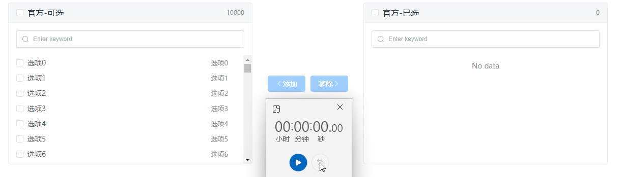 官方组件1w操作.gif