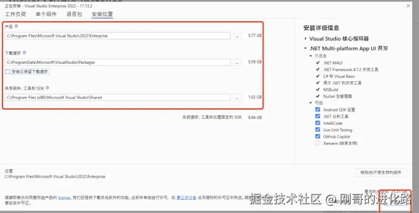 Visual Studio 2022 超详细下载安装教程