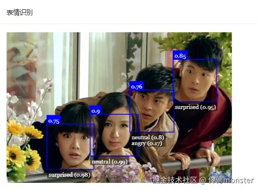 表情识别.png