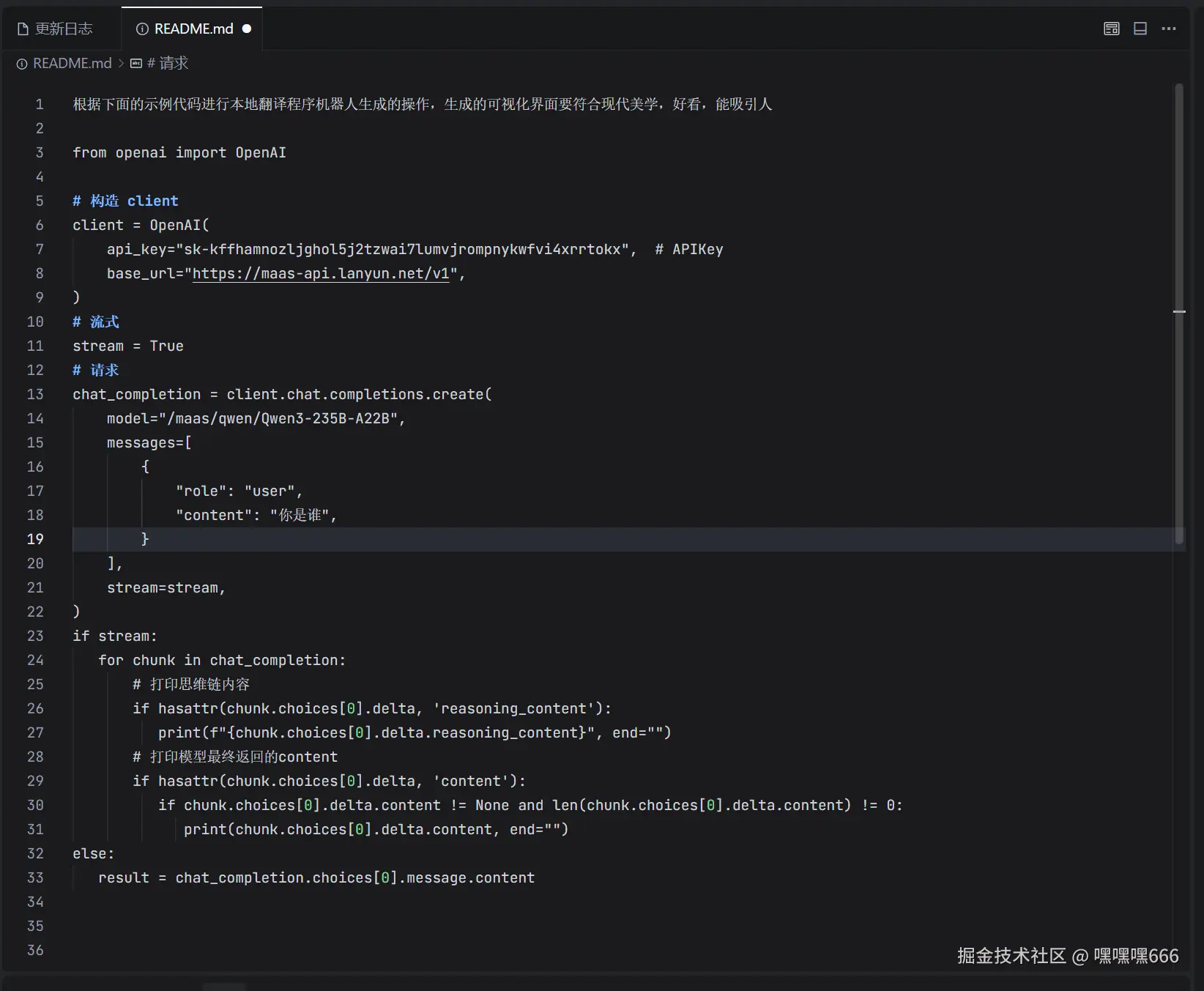 在本地编辑器中准备需求文档