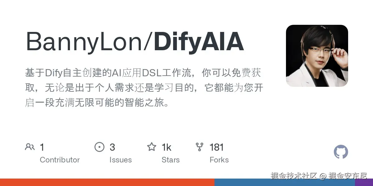 DifyAIA 展示