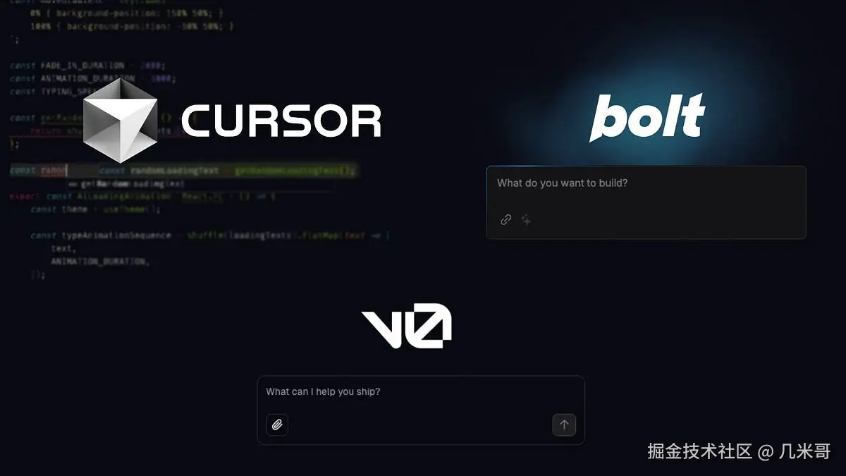 AI开发工具对比