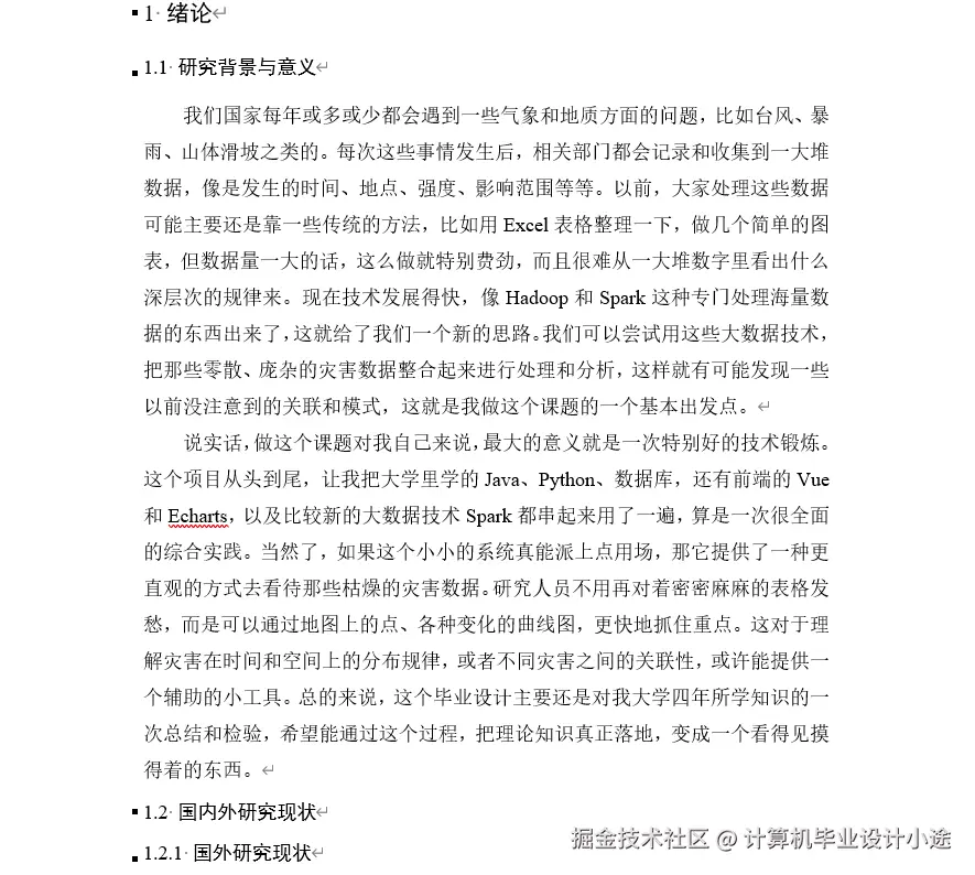 文档.png