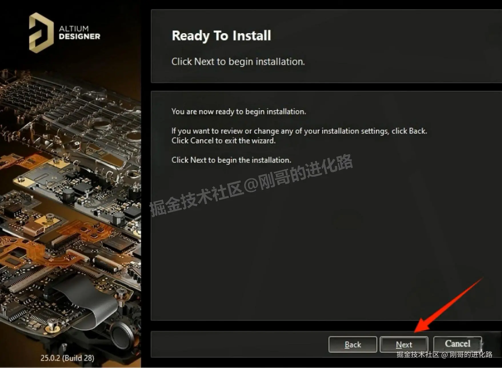 Altium Designer 25 完整下载安装+激活+汉化教程（附安装包下载）