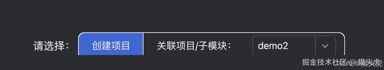 选择创建新项目