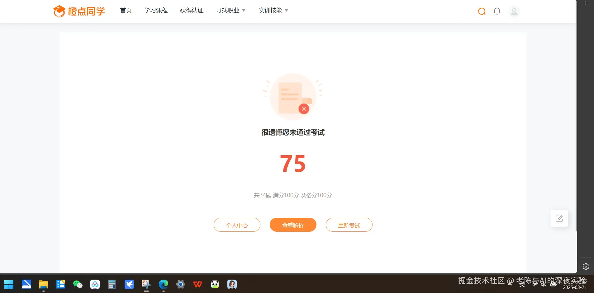 屏幕截图 2025-03-21 142603.png