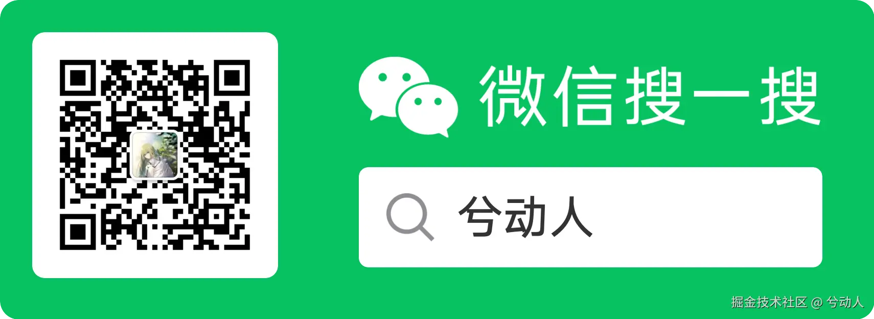 扫码_搜索联合传播样式-标准色版.png
