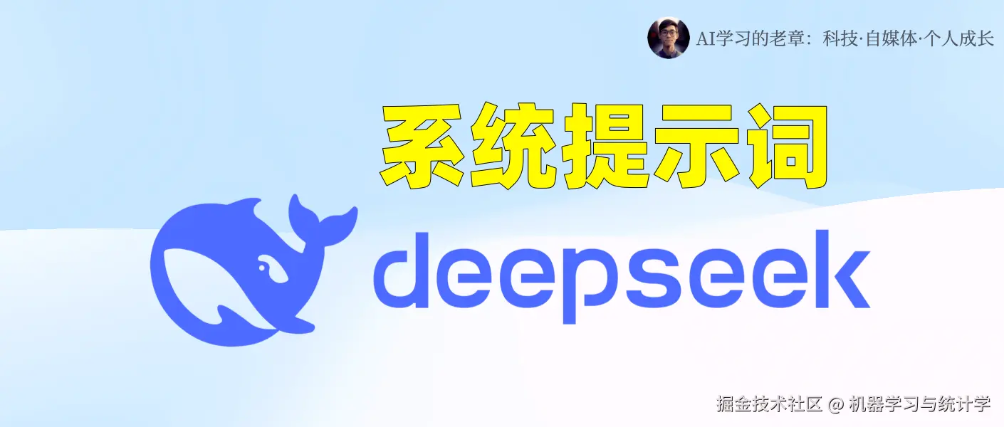 系统提示词.001.png