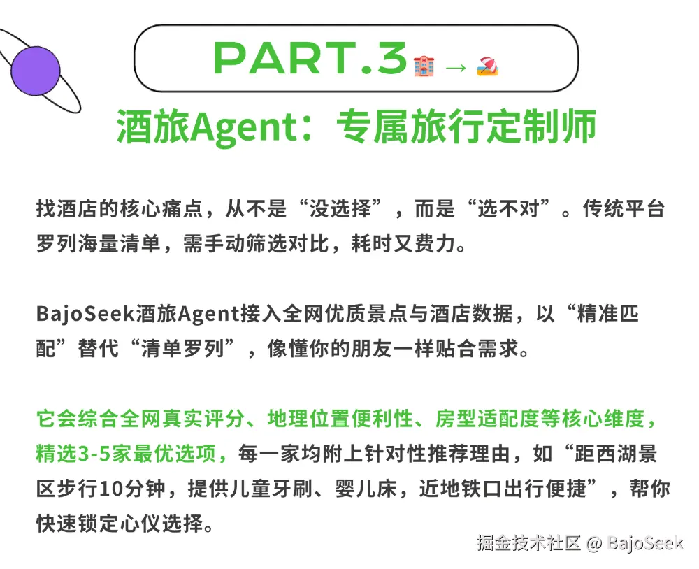 简约风娱乐吃瓜八卦公告长图 (2).png