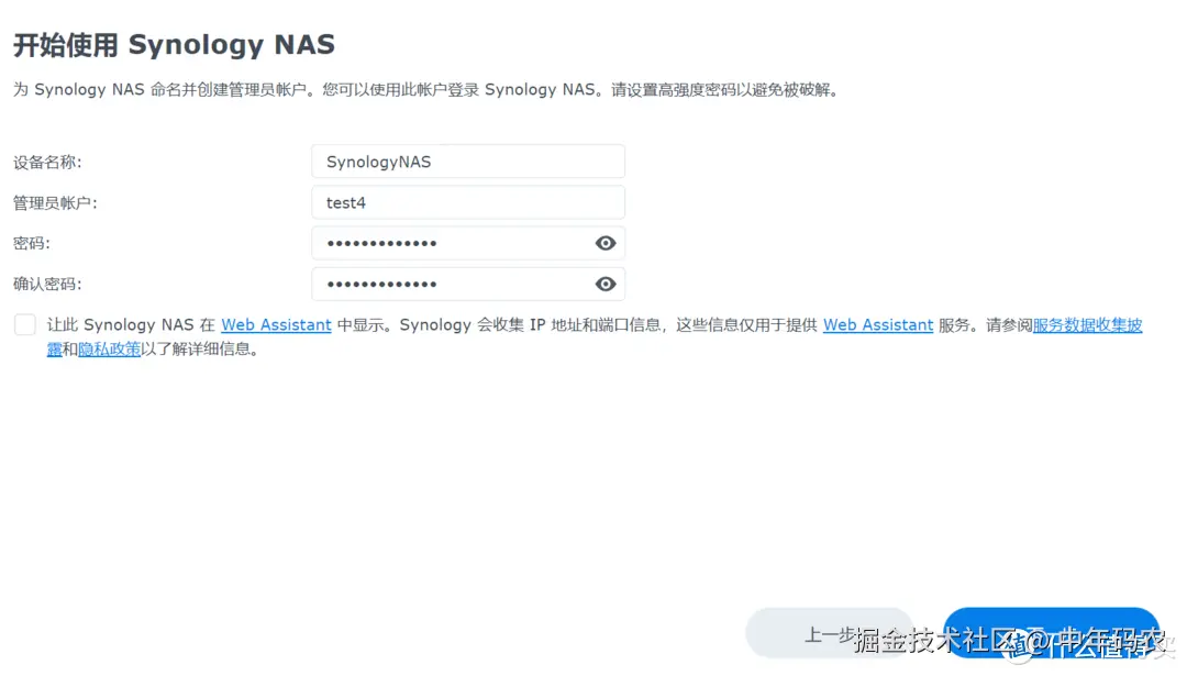 PVE8黑群晖最新安装使用指南，img格式镜像安装插图40