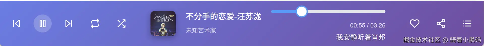播放控制界面