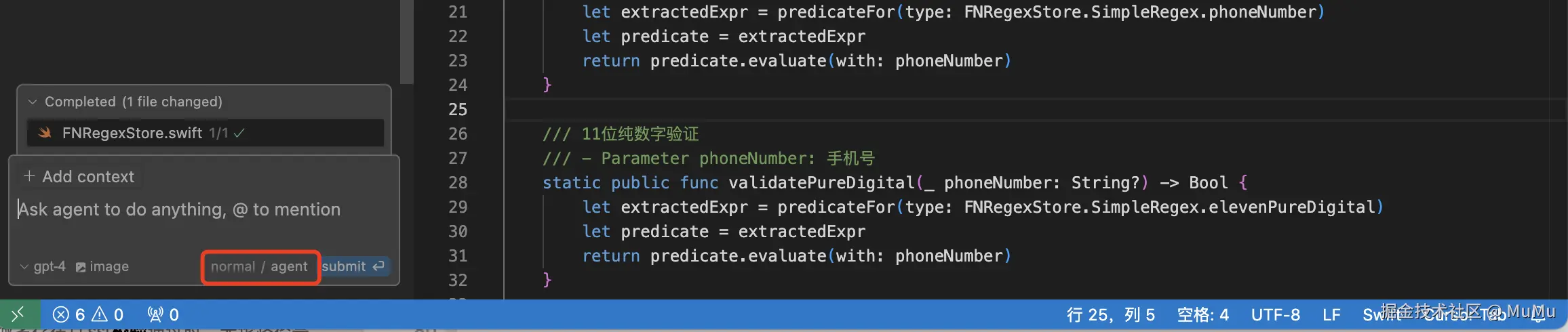 normal 和 agent 模式