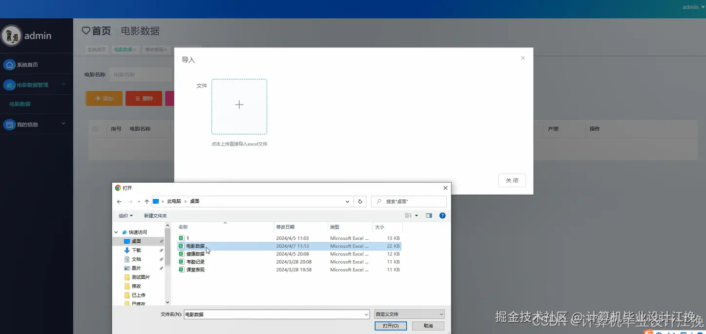 导入数据