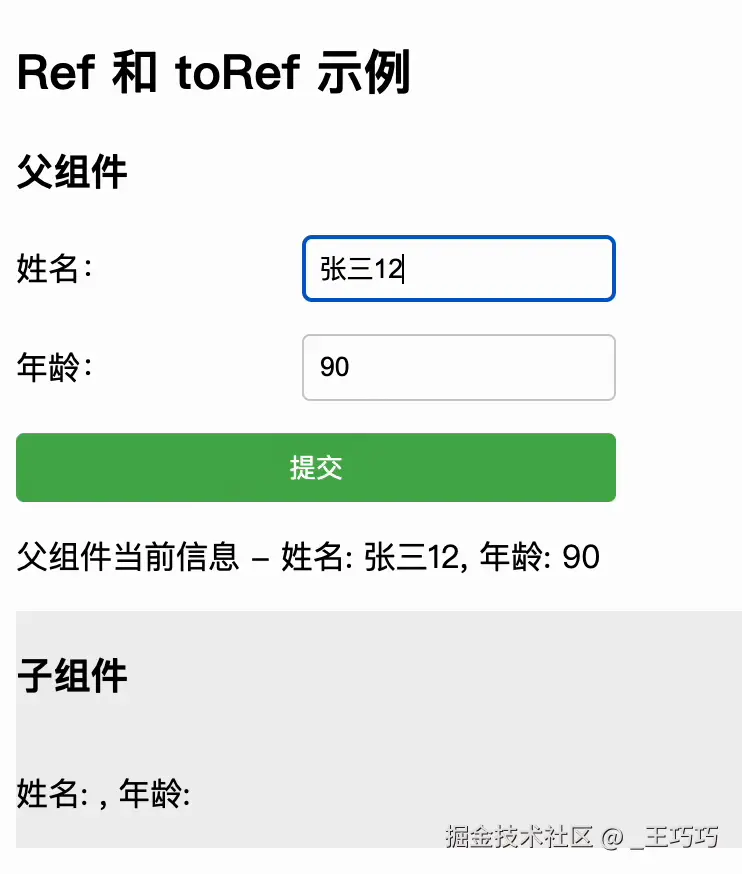 错误的demo.gif