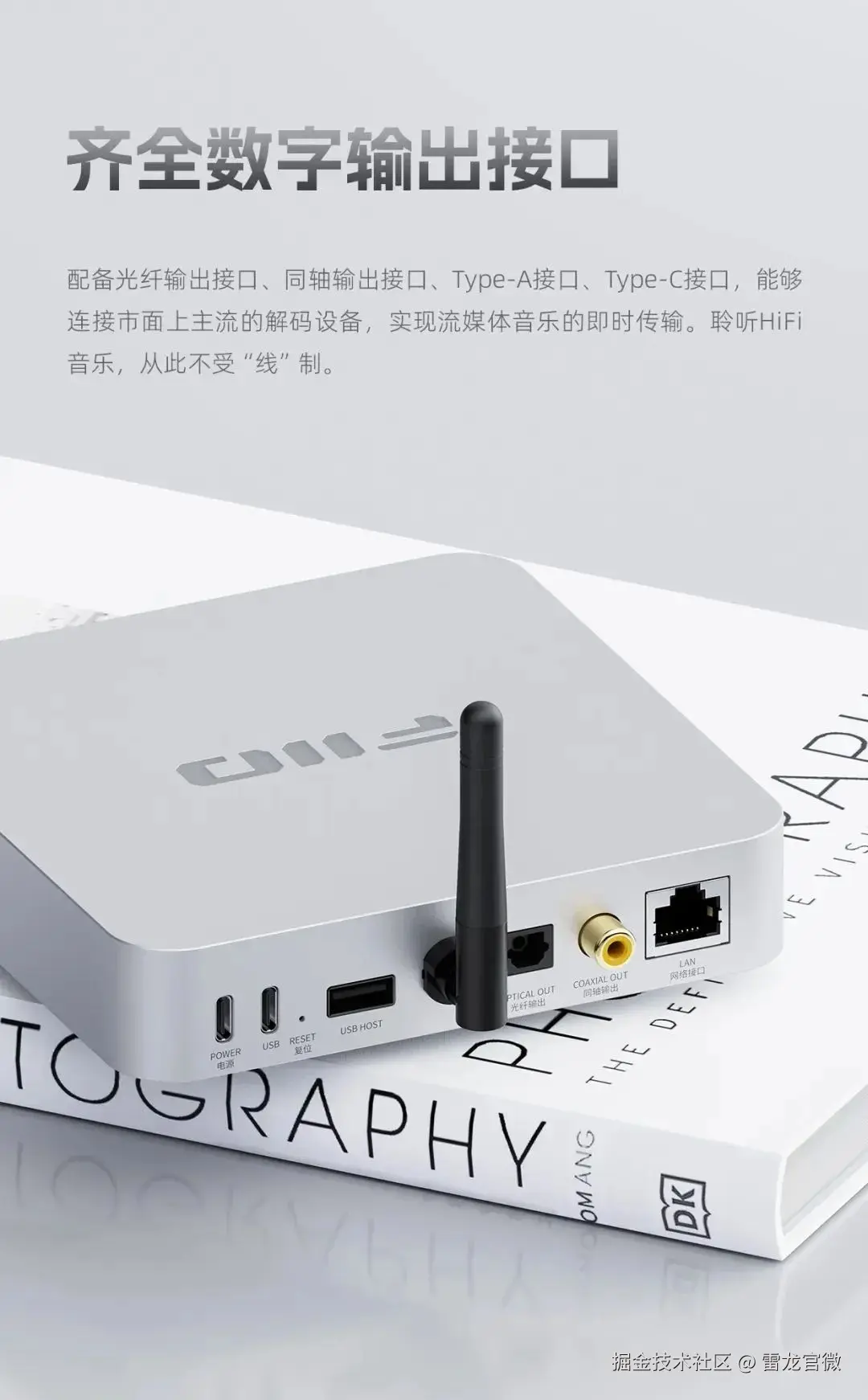 北京君正_Halley开发平台_X1600_X2000_国产开发板_国产主控_低功耗芯片