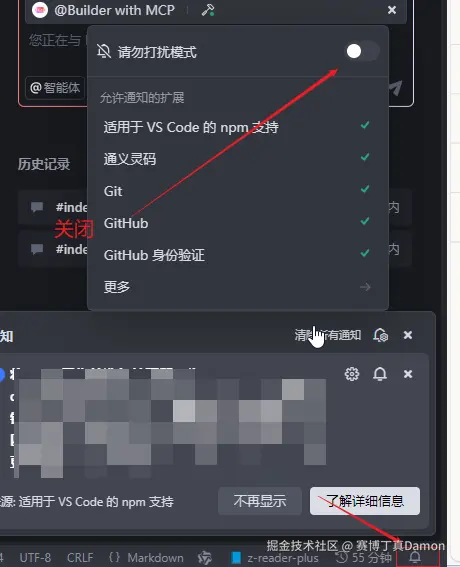 打开通知.png
