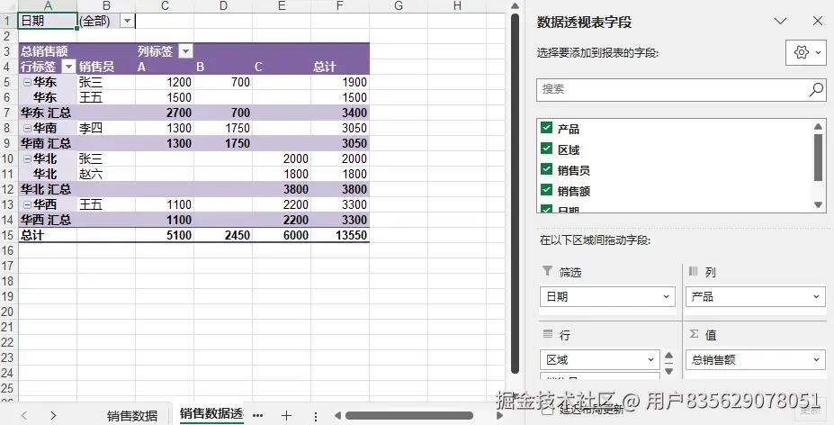 Python设置Excel数据透视表