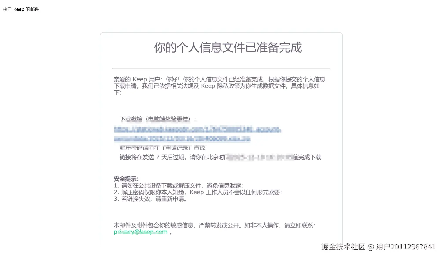 keepEmail.png