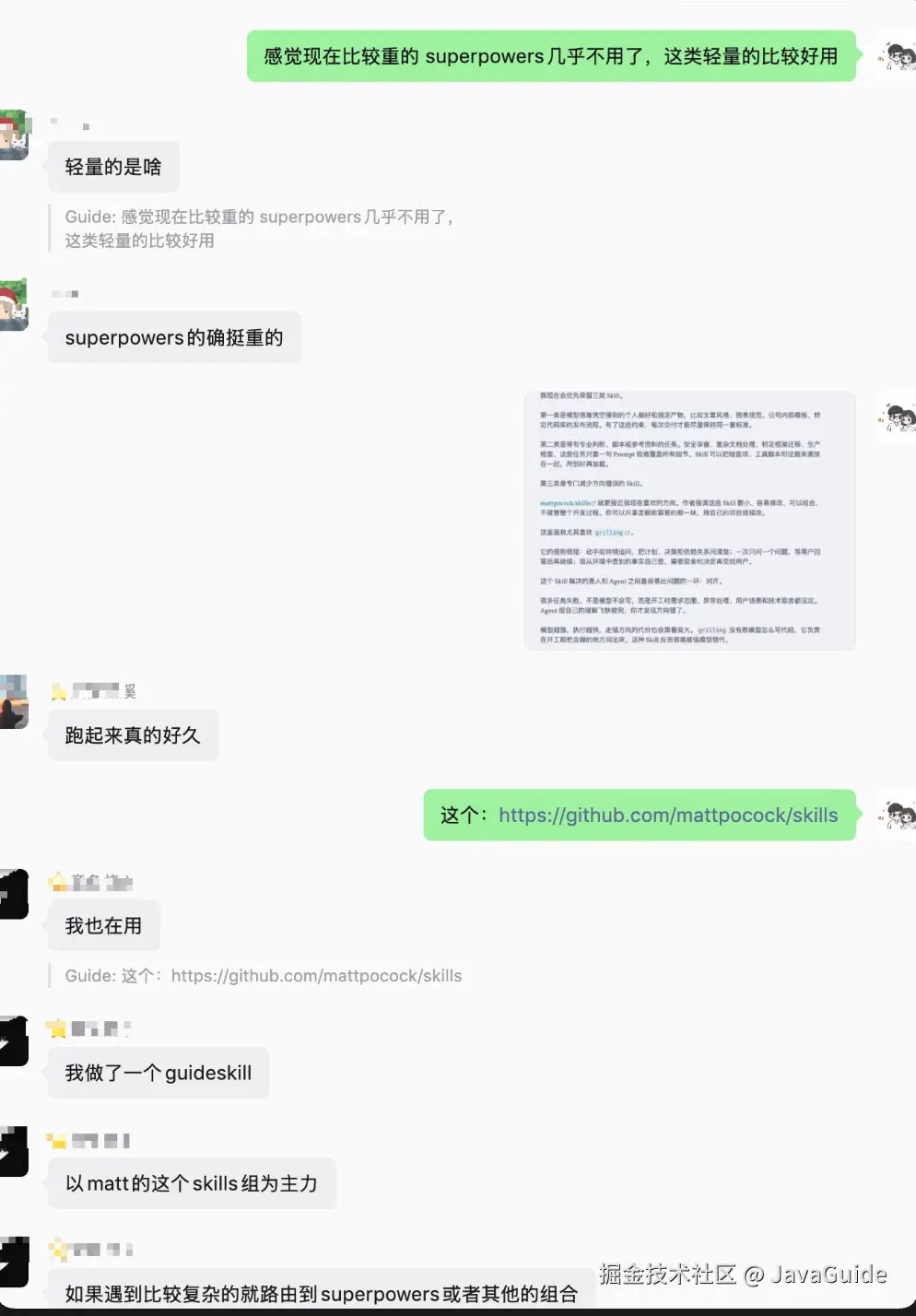 群友讨论轻量 Skills 与 Superpowers 的使用体验