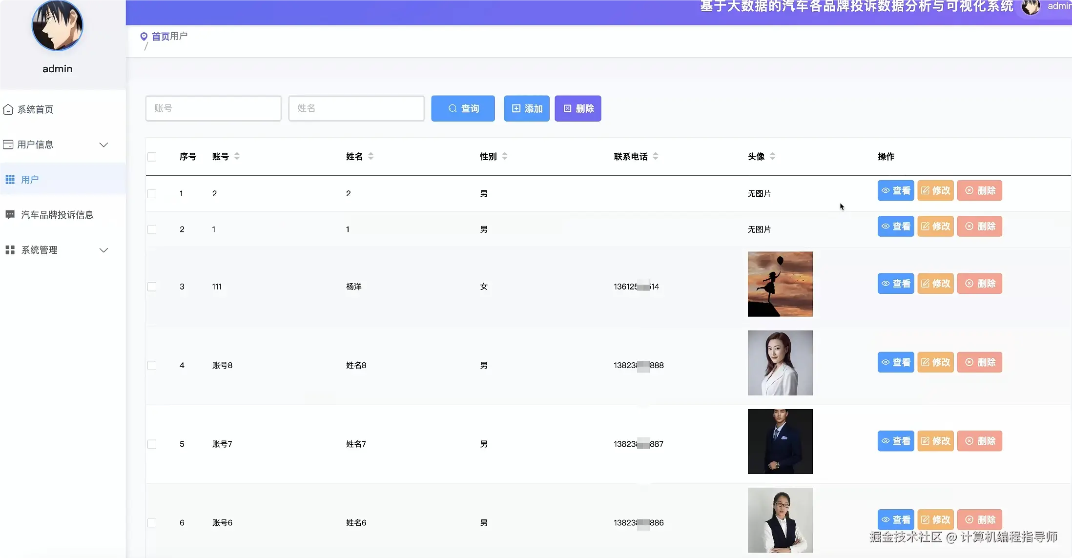 用户.png