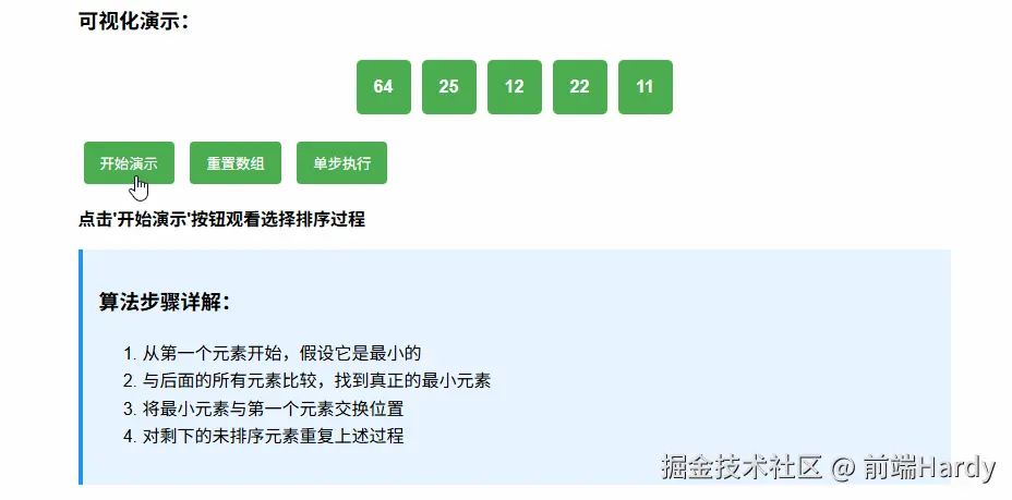 可视化演示