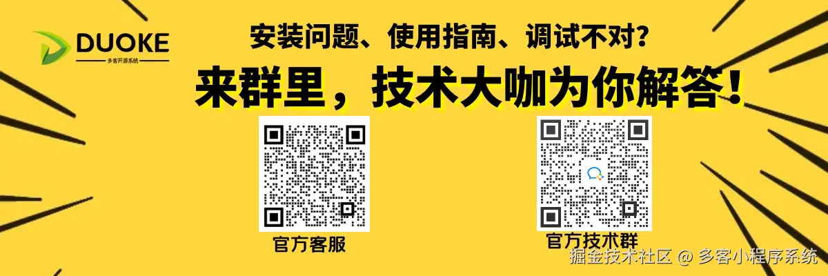 官方客服+官方讨论群.jpeg