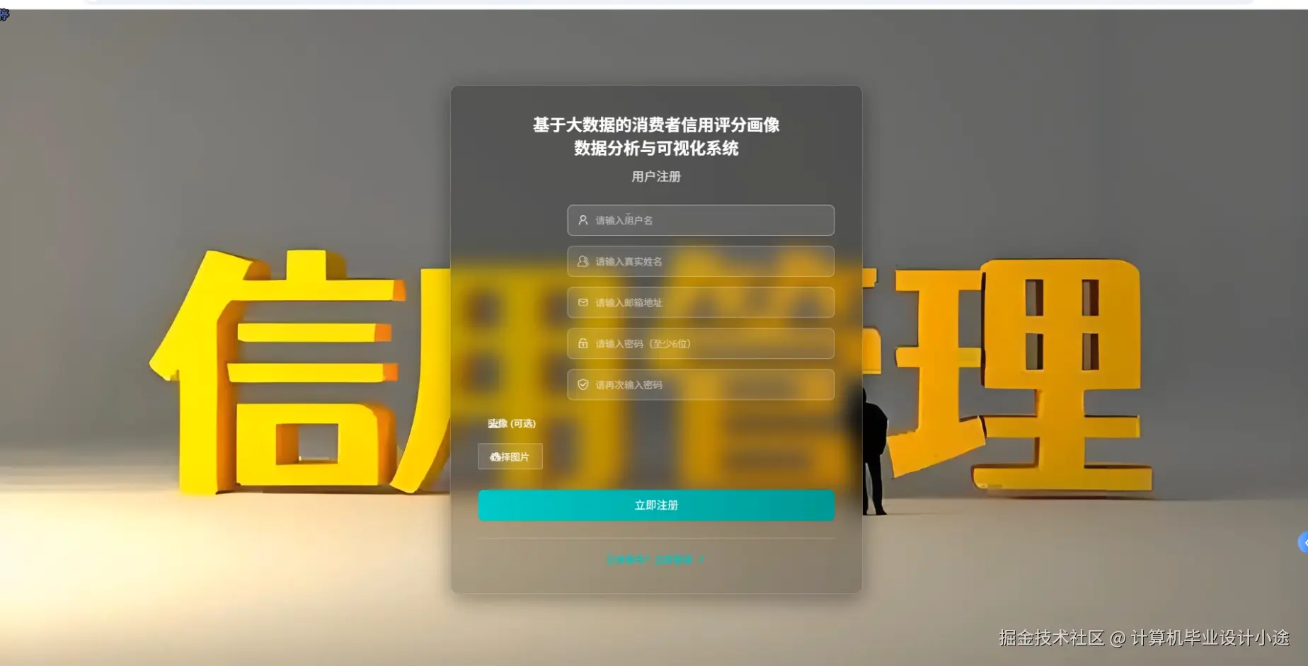 登陆界面.png