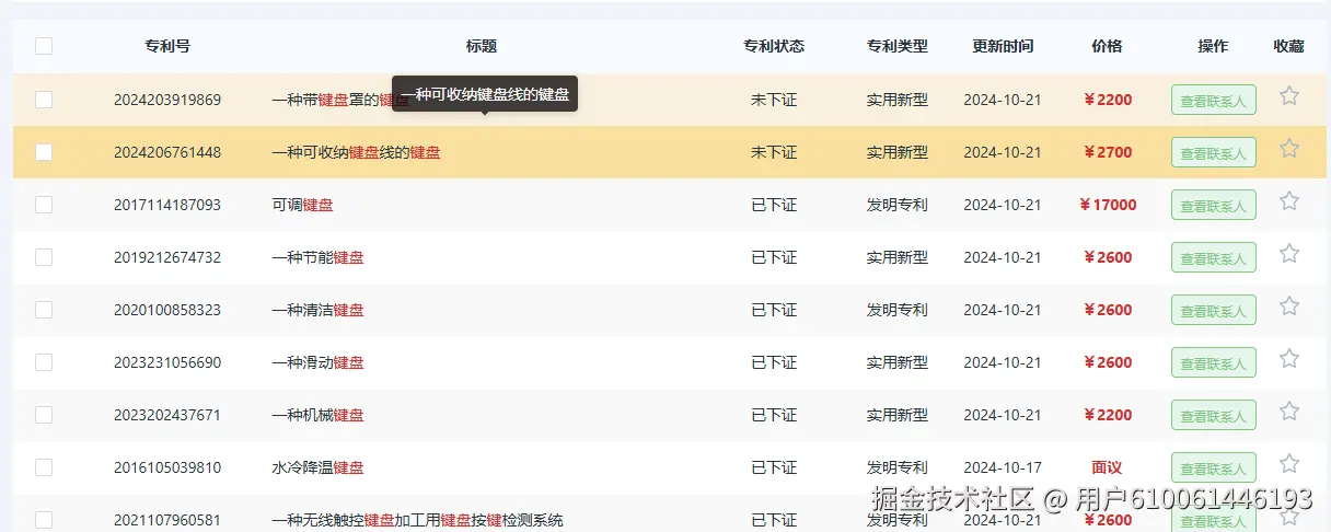 屏幕截图 2024-10-22 143839.png